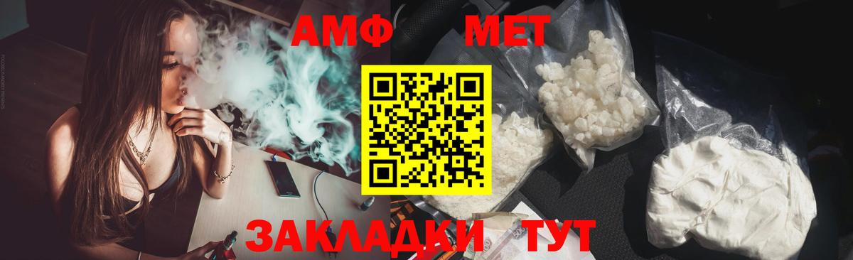 Amphetamine  Амфетамин  Вход с VPN  Amphetamine 97%  Семёнов 