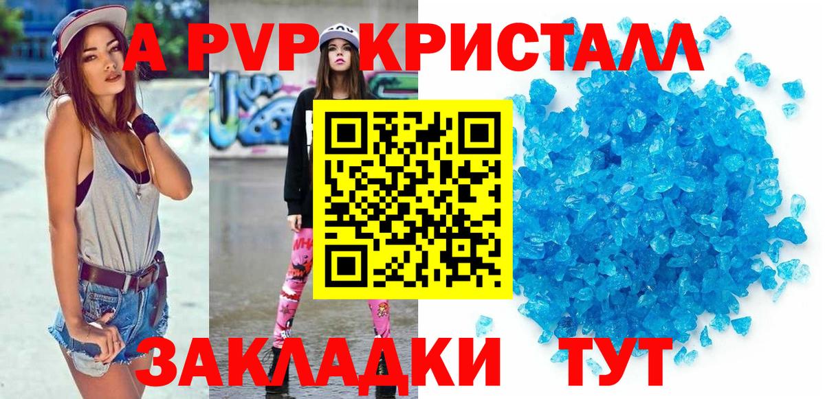 А ПВП мука Семёнов