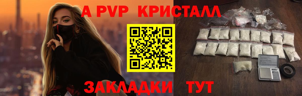 APVP  Вход с VPN  Семёнов  Альфа ПВП Соль  APVP мука  А ПВП VHQ 