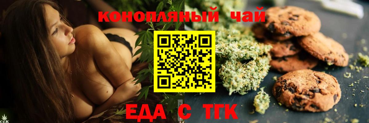 Семёнов  Canna-Cookies марихуана  Вход с VPN 