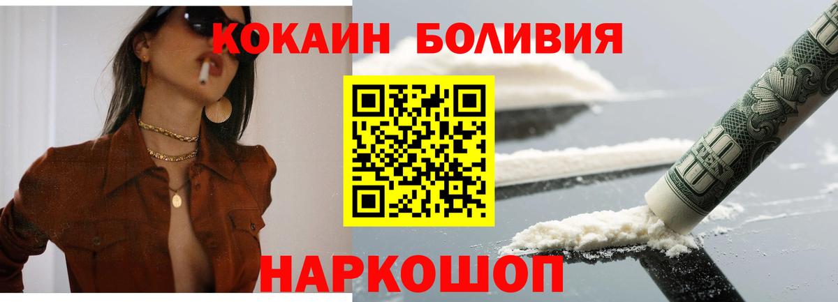 Семёнов  Кокаин VHQ  Вход с VPN  купить наркоту  COCAIN Колумбийский 