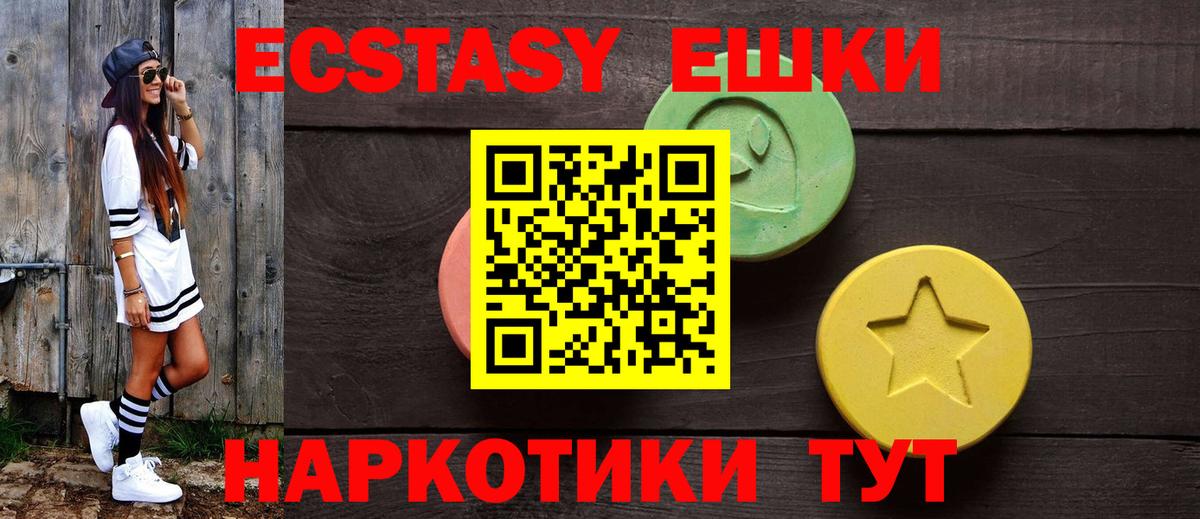 Экстази ешки Семёнов