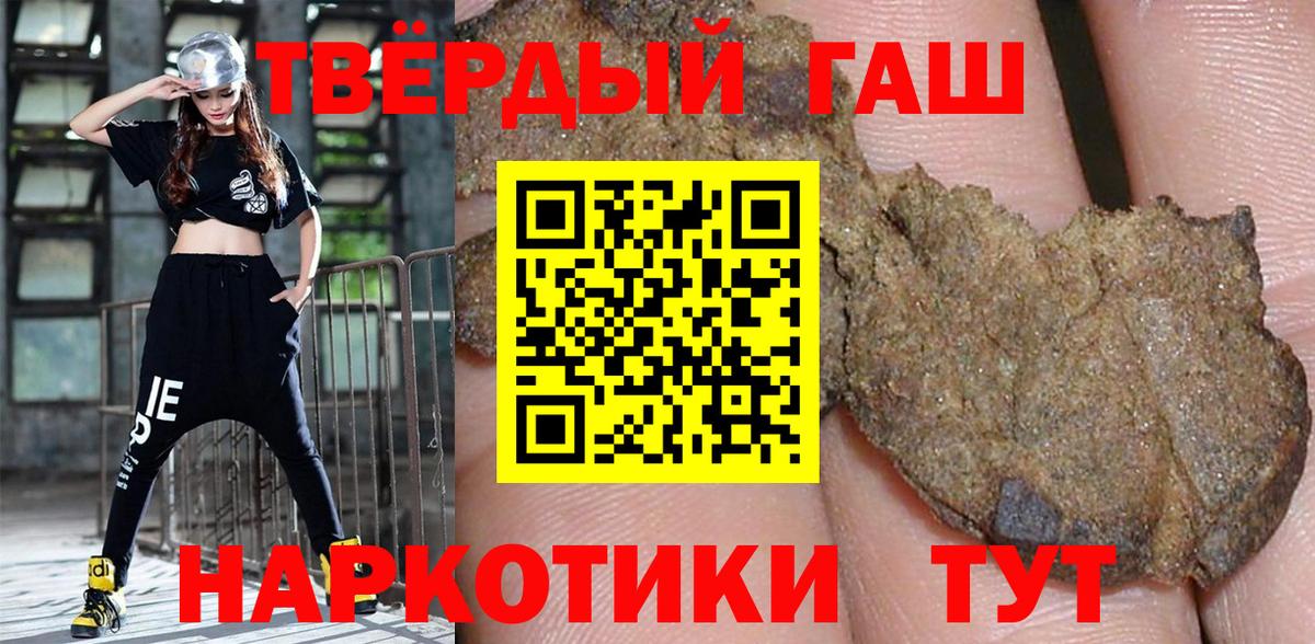 Гашиш Cannabis Семёнов