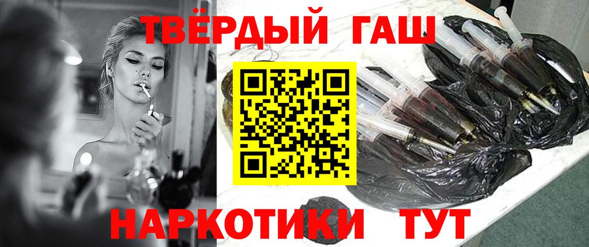 ГАШ  ГАШ Ice-O-Lator  Вход с VPN  Семёнов  ГАШ убойный 
