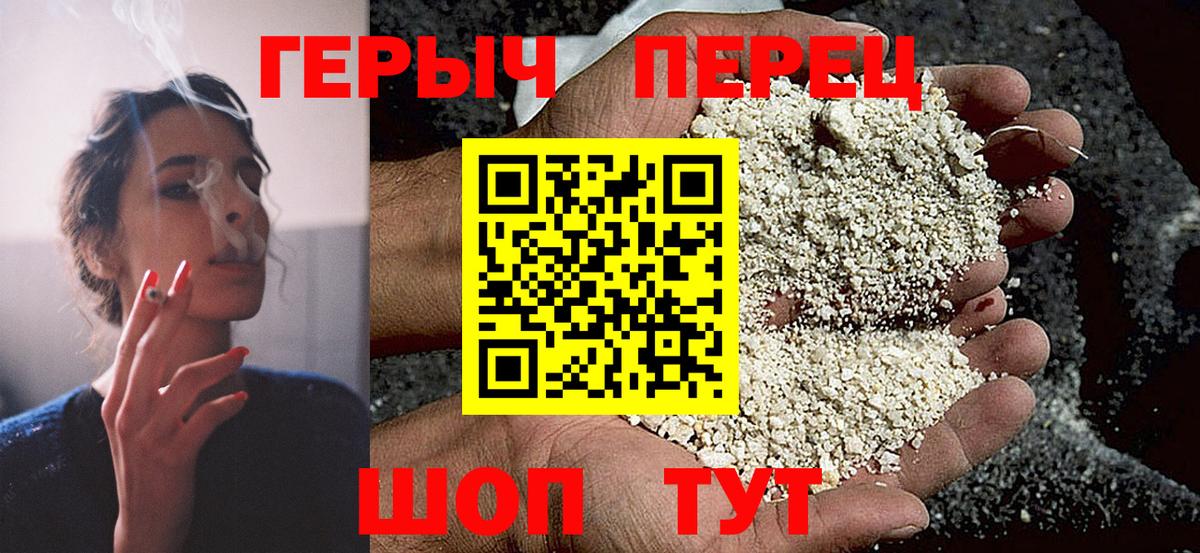 Семёнов  Героин  Вход с VPN  Героин гречка 