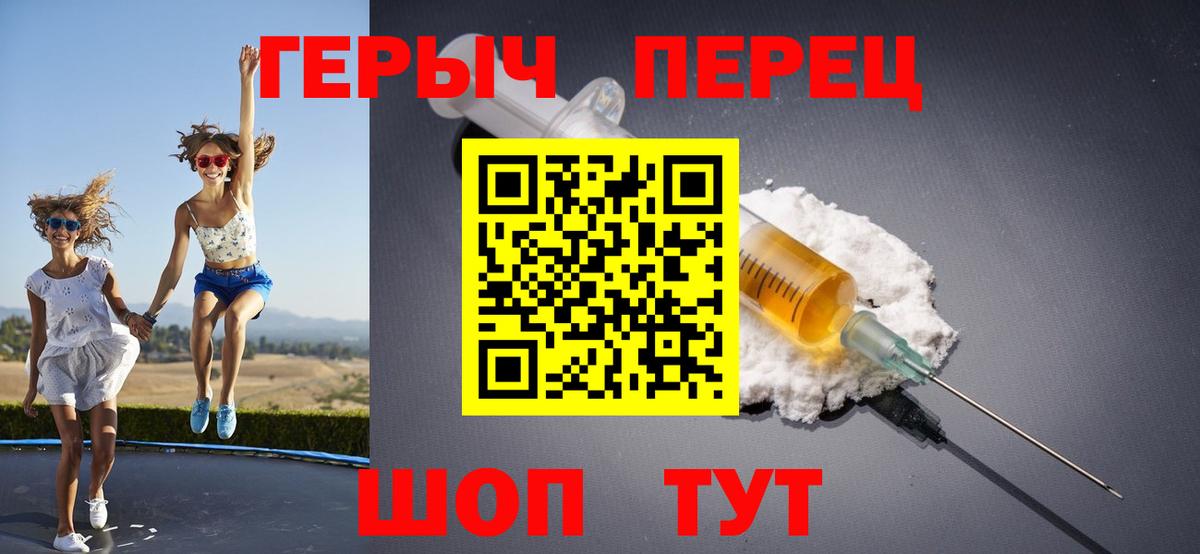 ГЕРОИН Heroin Семёнов