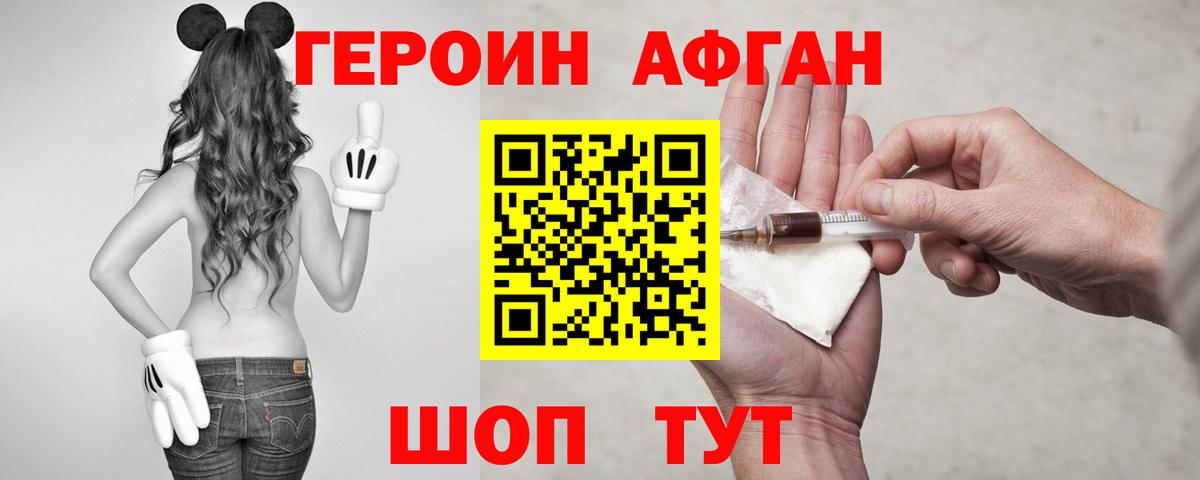 Конопля  ГАШИШ  Метамфетамин  Мефедрон кристаллы  Семёнов  Вход с VPN 