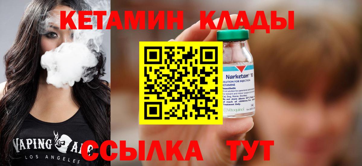 КЕТАМИН ketamine Семёнов