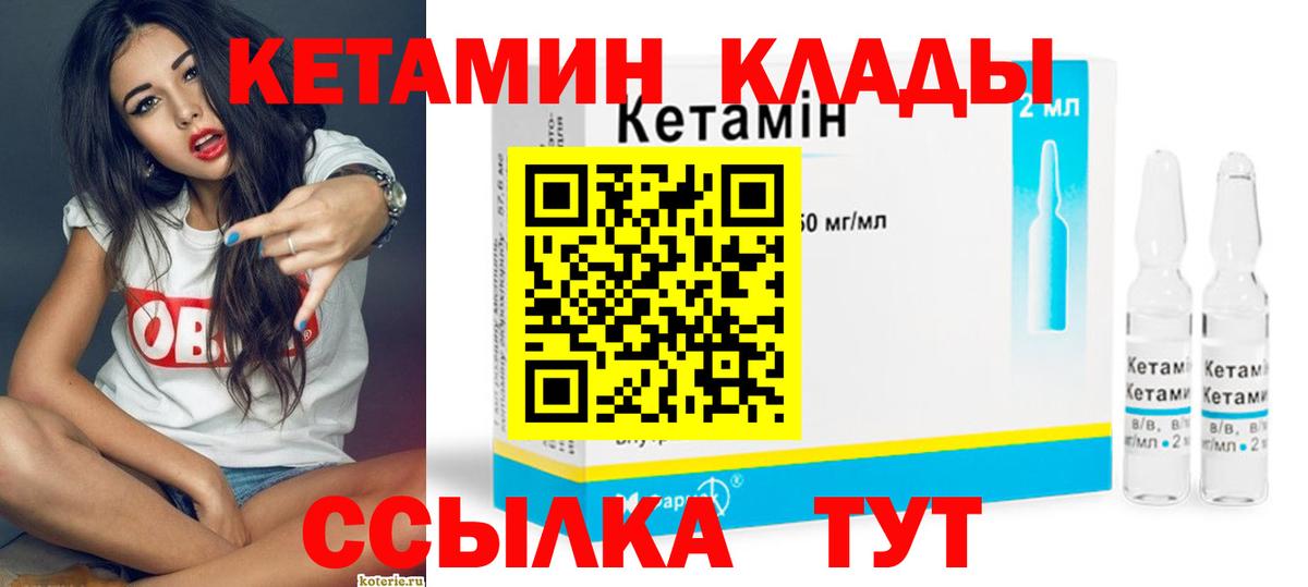 Кетамин VHQ  КЕТАМИН ketamine  Вход с VPN  Семёнов 