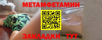 мет Обнинск