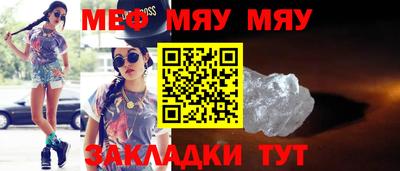 мет Обнинск