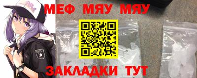 мет Обнинск
