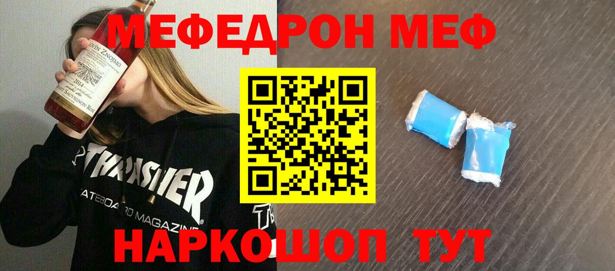 Мефедрон  МЯУ-МЯУ 4 MMC  МЯУ-МЯУ кристаллы  Вход с VPN  Семёнов 