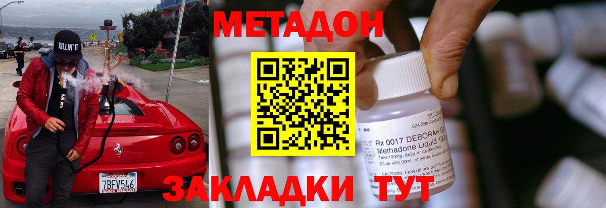 Метадон белоснежный  Вход с VPN  Семёнов 