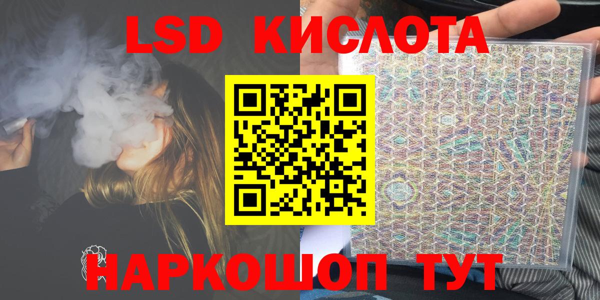 Семёнов  Марки NBOMe 1,8мг  Вход с VPN 