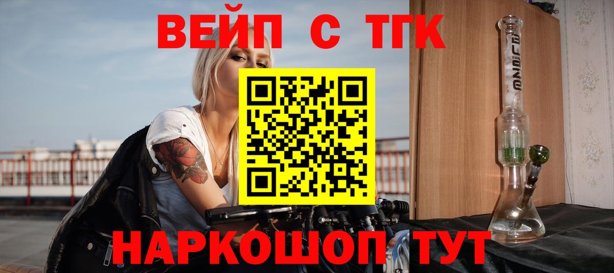 Семёнов  Дистиллят ТГК жижа  Дистиллят ТГК концентрат  Вход с VPN 